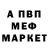 Первитин витя Skeletor9k