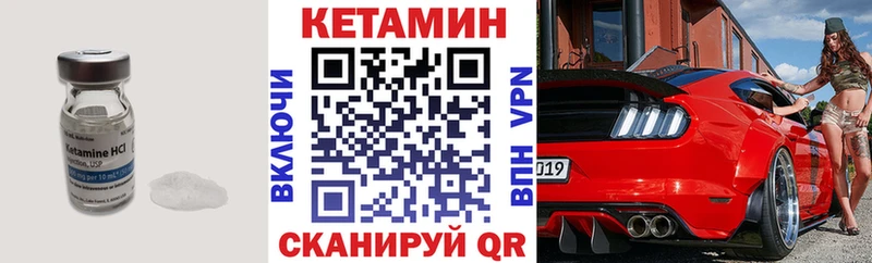 КЕТАМИН VHQ  Владивосток 