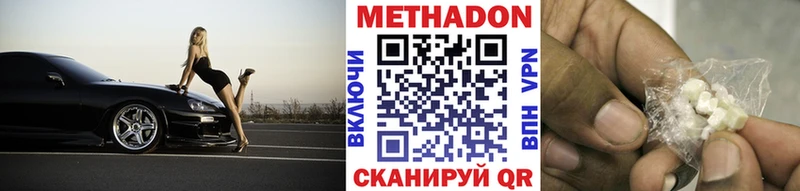 Метадон мёд  купить закладку  Владивосток 