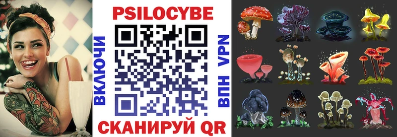 Псилоцибиновые грибы мухоморы  Владивосток 